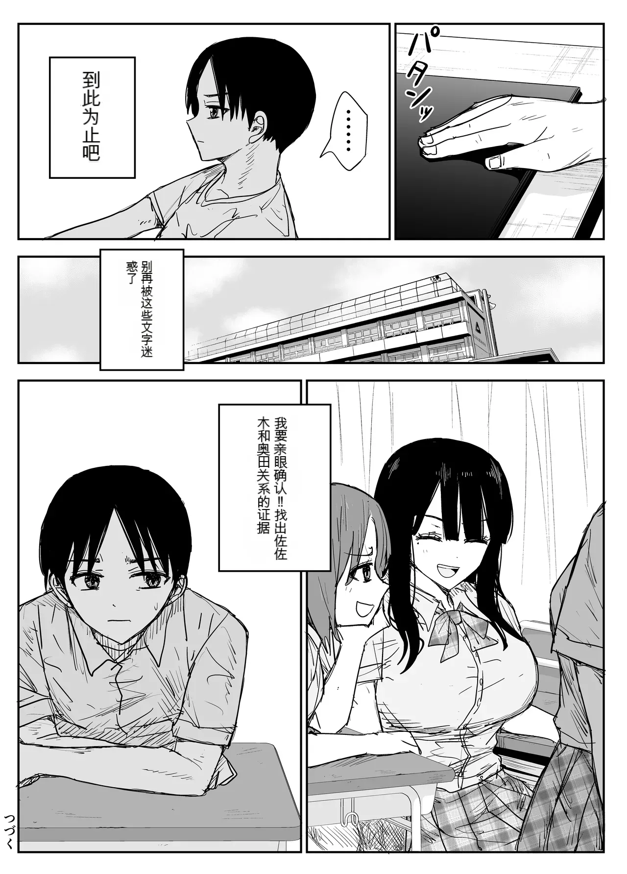 Oshiego Kiss Hame Nikki 2 Iyagaru Oshiego ni Sukumizu Kisete Oppai Nyuurin Shaburimakuru page 110 original parody - rough translation big breasts hentai manga - read online free