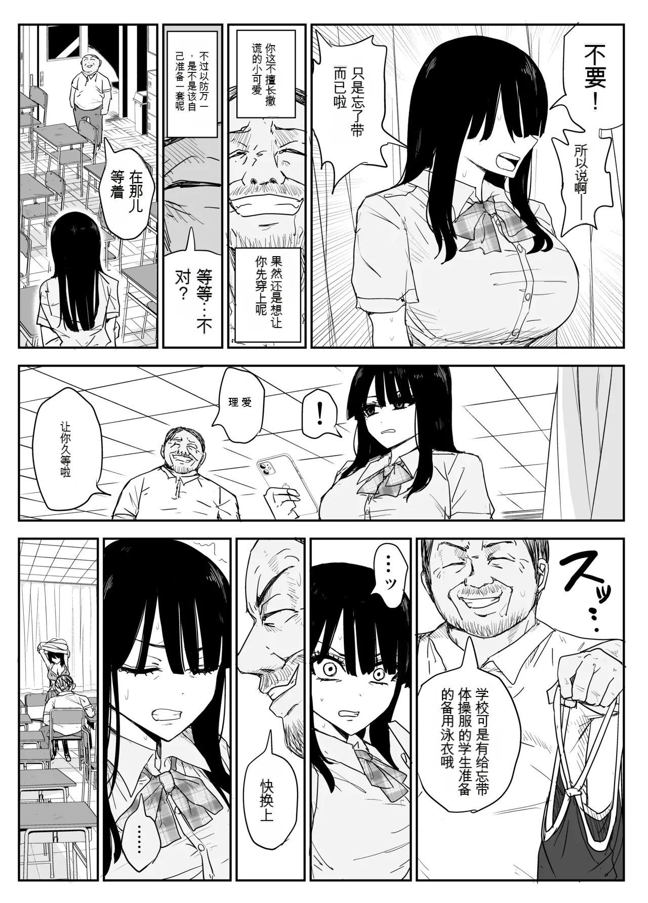 Oshiego Kiss Hame Nikki 2 Iyagaru Oshiego ni Sukumizu Kisete Oppai Nyuurin Shaburimakuru page 33 original parody - big breasts netorare hentai manga - read online free