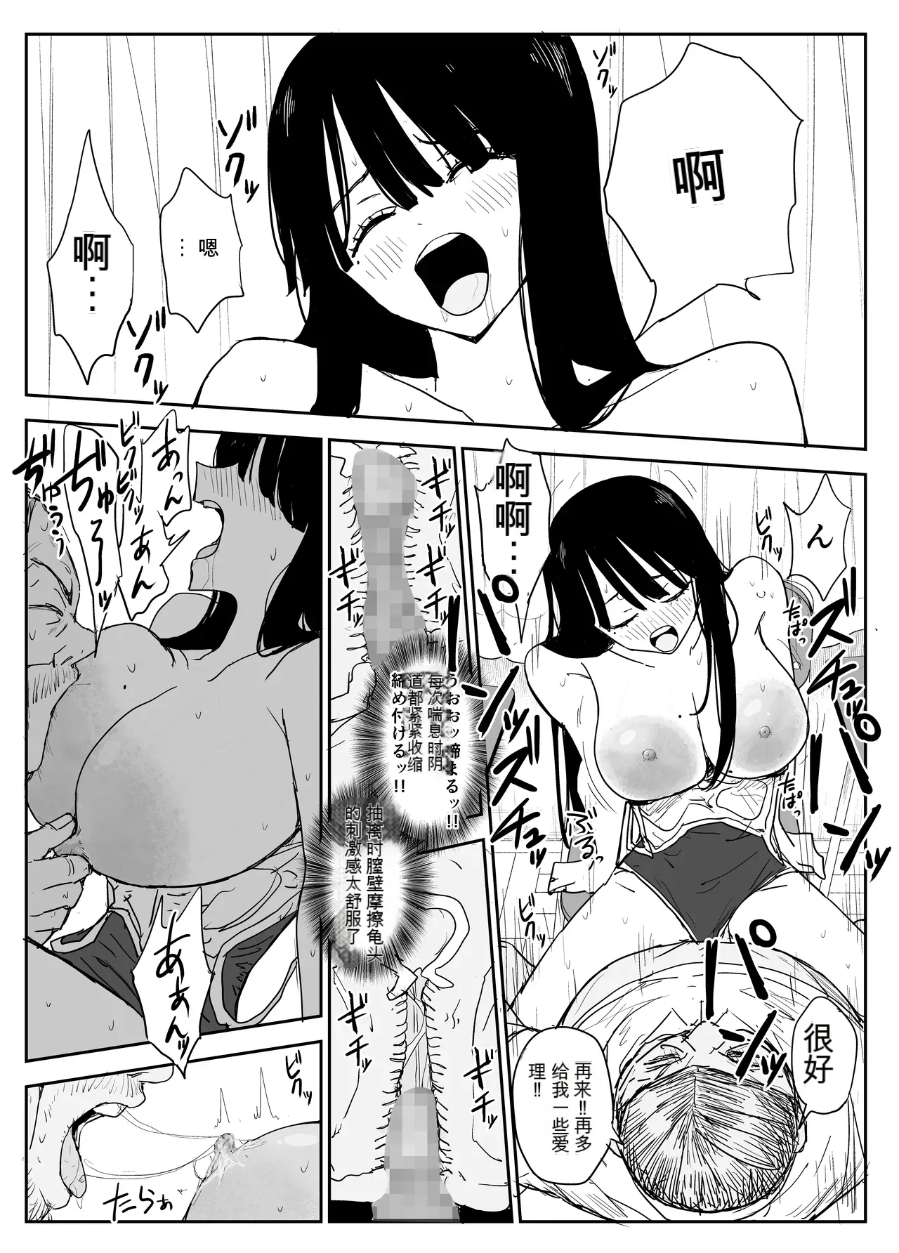 Oshiego Kiss Hame Nikki 2 Iyagaru Oshiego ni Sukumizu Kisete Oppai Nyuurin Shaburimakuru page 47 original parody - big breasts netorare hentai manga - read online free