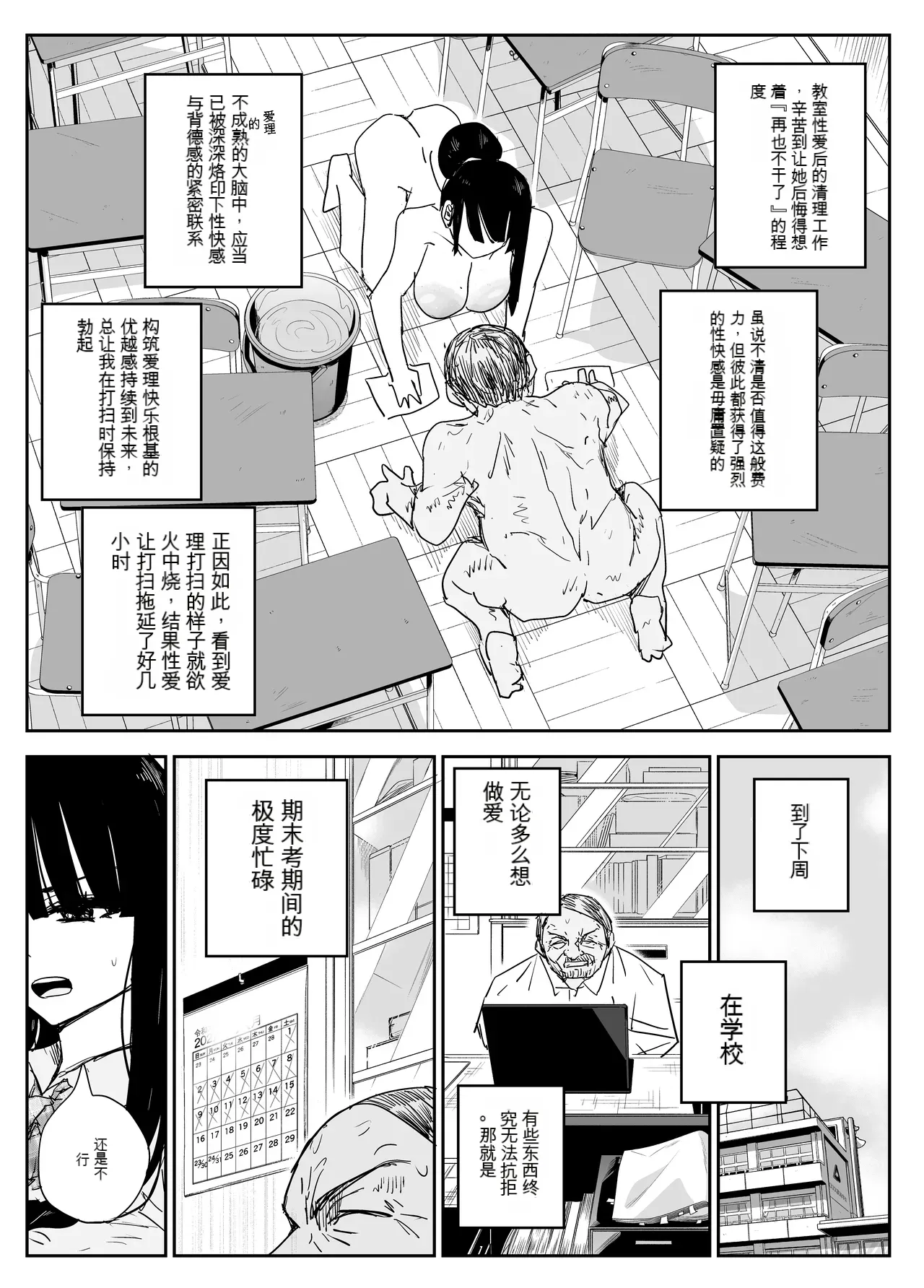 Oshiego Kiss Hame Nikki 2 Iyagaru Oshiego ni Sukumizu Kisete Oppai Nyuurin Shaburimakuru page 63 original parody - big breasts netorare hentai manga - read online free