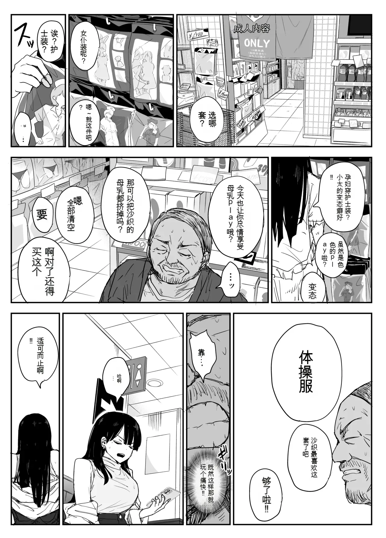 Oshiego Kiss Hame Nikki 2 Iyagaru Oshiego ni Sukumizu Kisete Oppai Nyuurin Shaburimakuru page 71 original parody - rough translation big breasts hentai manga - read online free