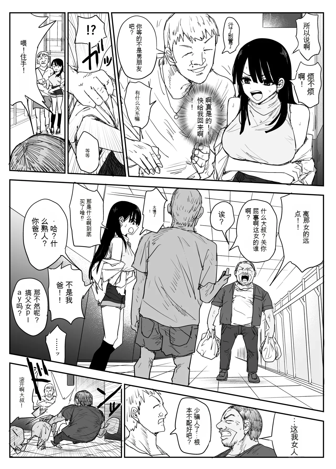 Oshiego Kiss Hame Nikki 2 Iyagaru Oshiego ni Sukumizu Kisete Oppai Nyuurin Shaburimakuru page 72 original parody - big breasts netorare hentai manga - read online free