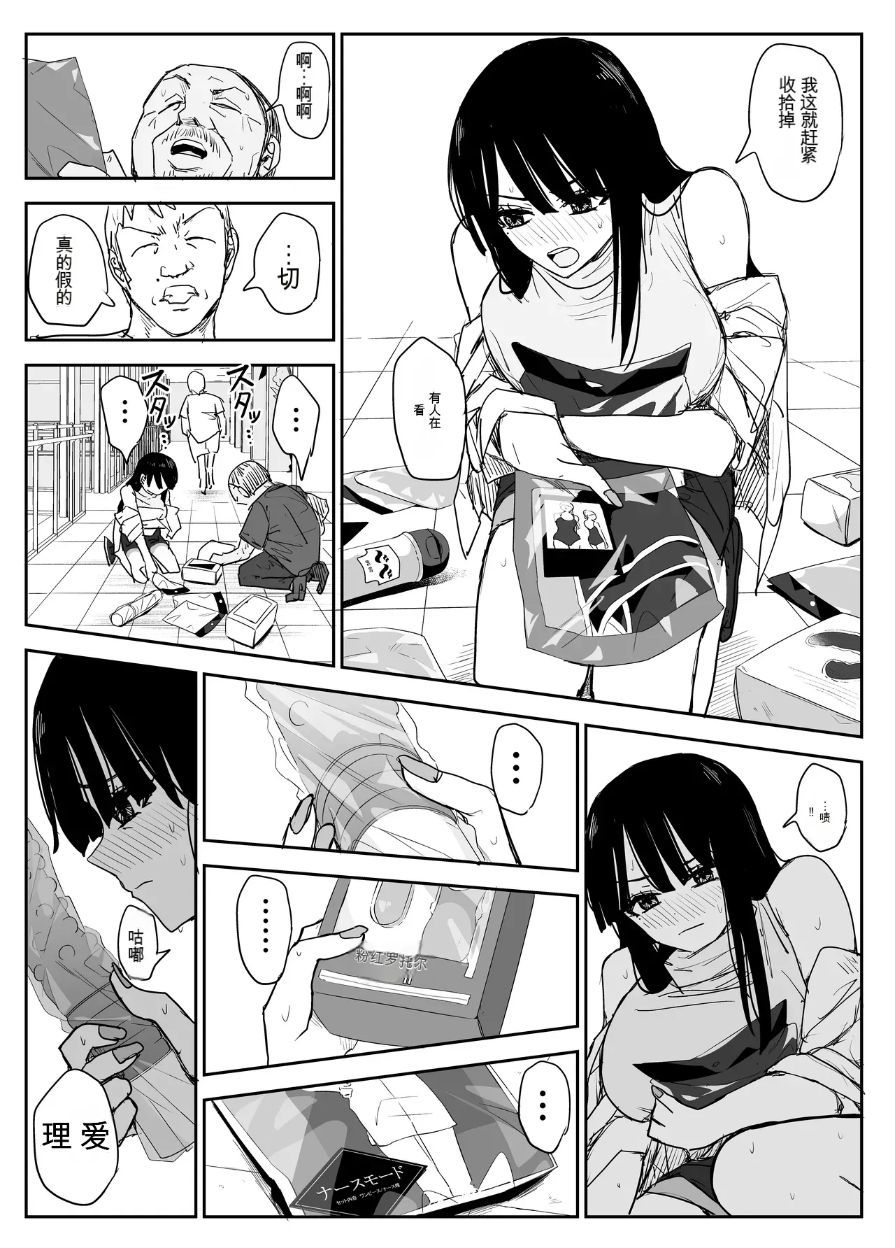Oshiego Kiss Hame Nikki 2 Iyagaru Oshiego ni Sukumizu Kisete Oppai Nyuurin Shaburimakuru page 74 original parody - rough translation big breasts hentai manga - read online free