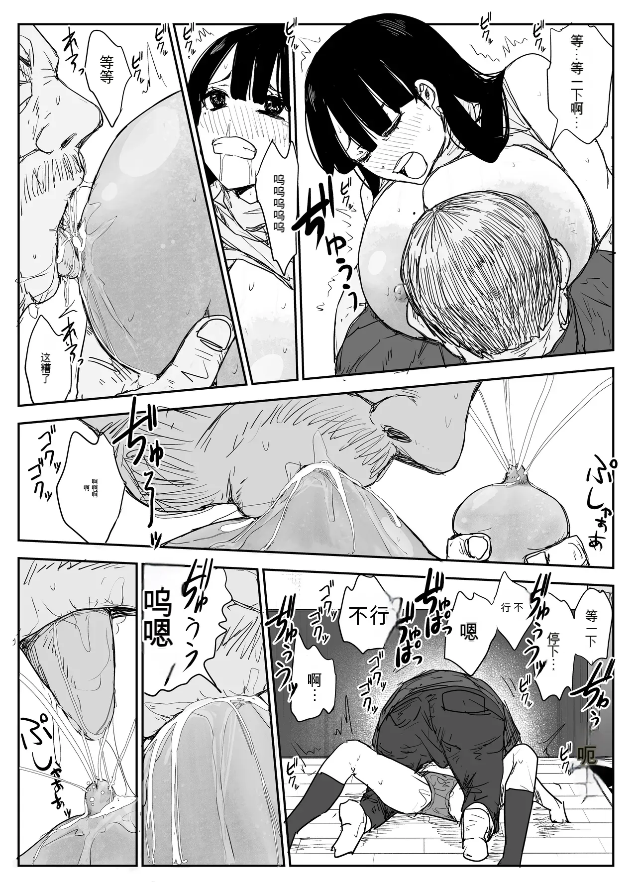 Oshiego Kiss Hame Nikki 2 Iyagaru Oshiego ni Sukumizu Kisete Oppai Nyuurin Shaburimakuru page 81 original parody - big breasts netorare hentai manga - read online free