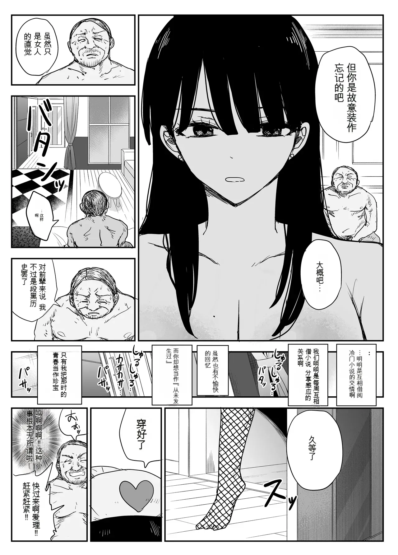 Oshiego Kiss Hame Nikki 2 Iyagaru Oshiego ni Sukumizu Kisete Oppai Nyuurin Shaburimakuru page 88 original parody - rough translation big breasts hentai manga - read online free