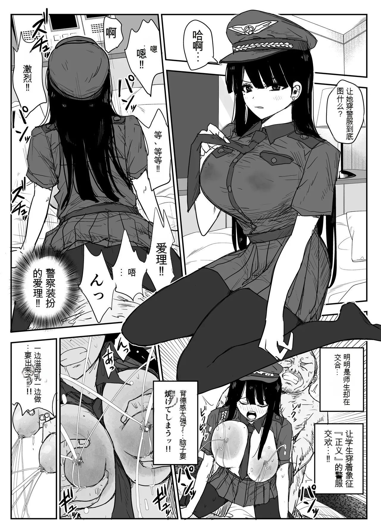 Oshiego Kiss Hame Nikki 2 Iyagaru Oshiego ni Sukumizu Kisete Oppai Nyuurin Shaburimakuru page 96 original parody - rough translation big breasts hentai manga - read online free