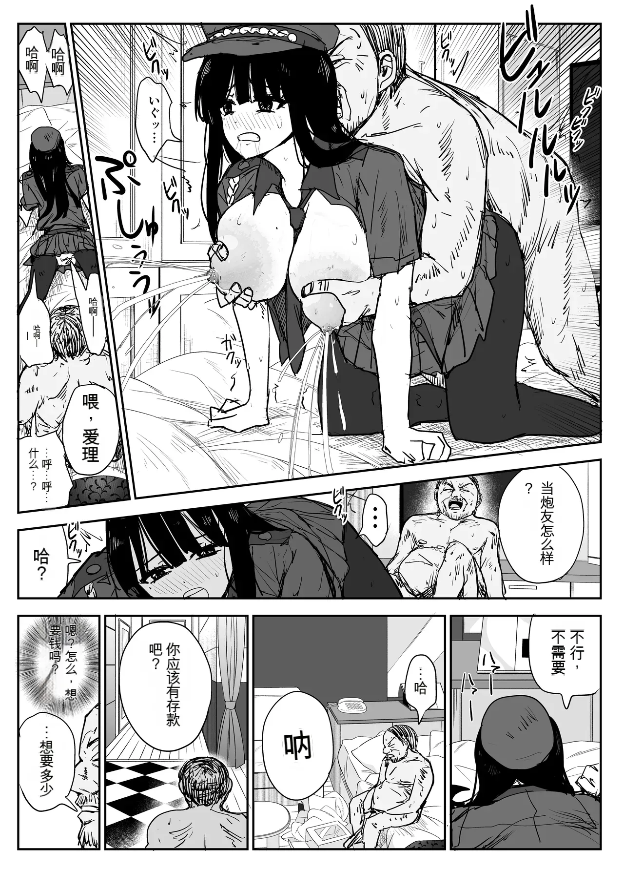 Oshiego Kiss Hame Nikki 2 Iyagaru Oshiego ni Sukumizu Kisete Oppai Nyuurin Shaburimakuru page 97 original parody - big breasts netorare hentai manga - read online free