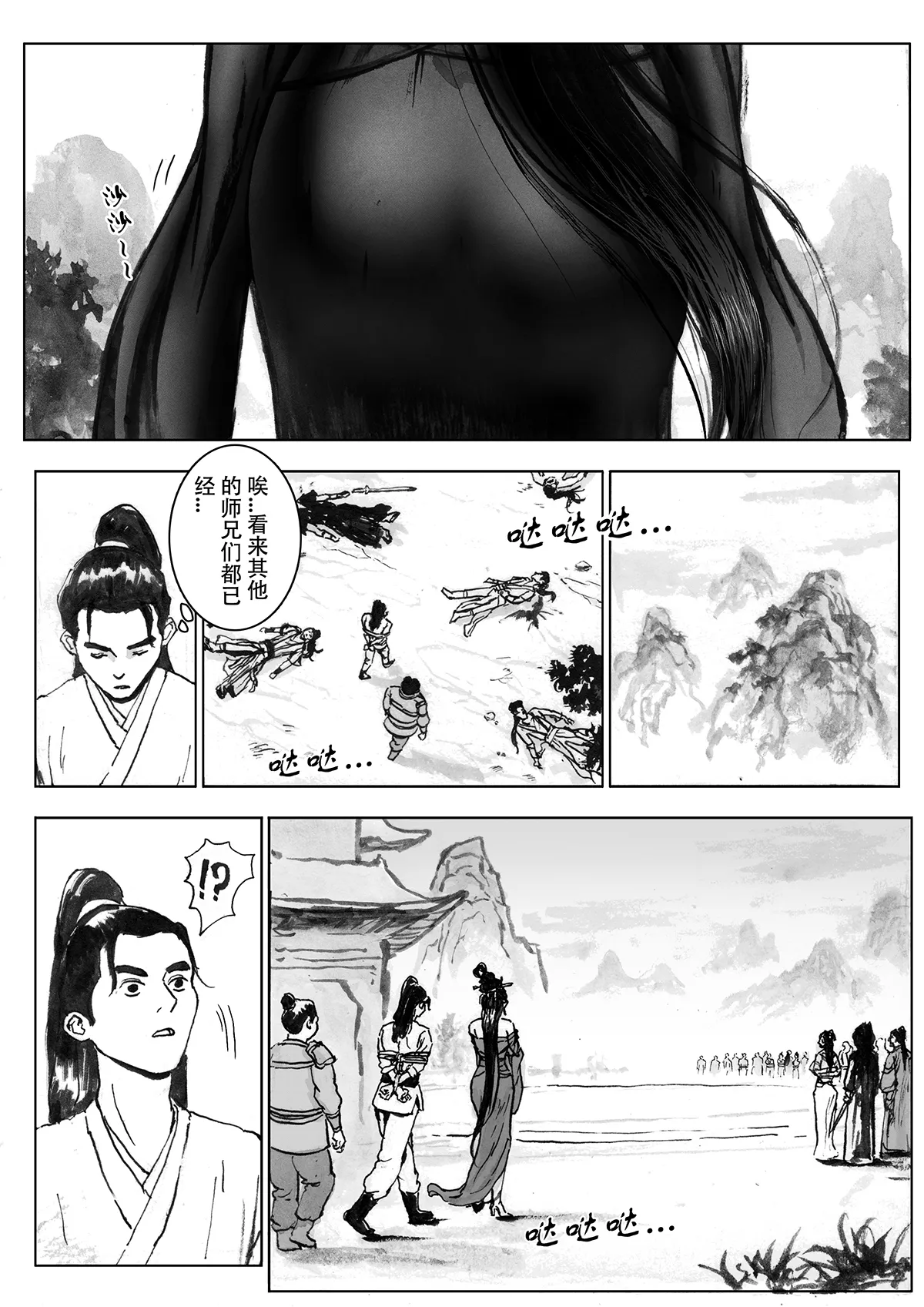 缚仙之行-被擒 page 12 original parody - gag bondage hentai manga - read online free