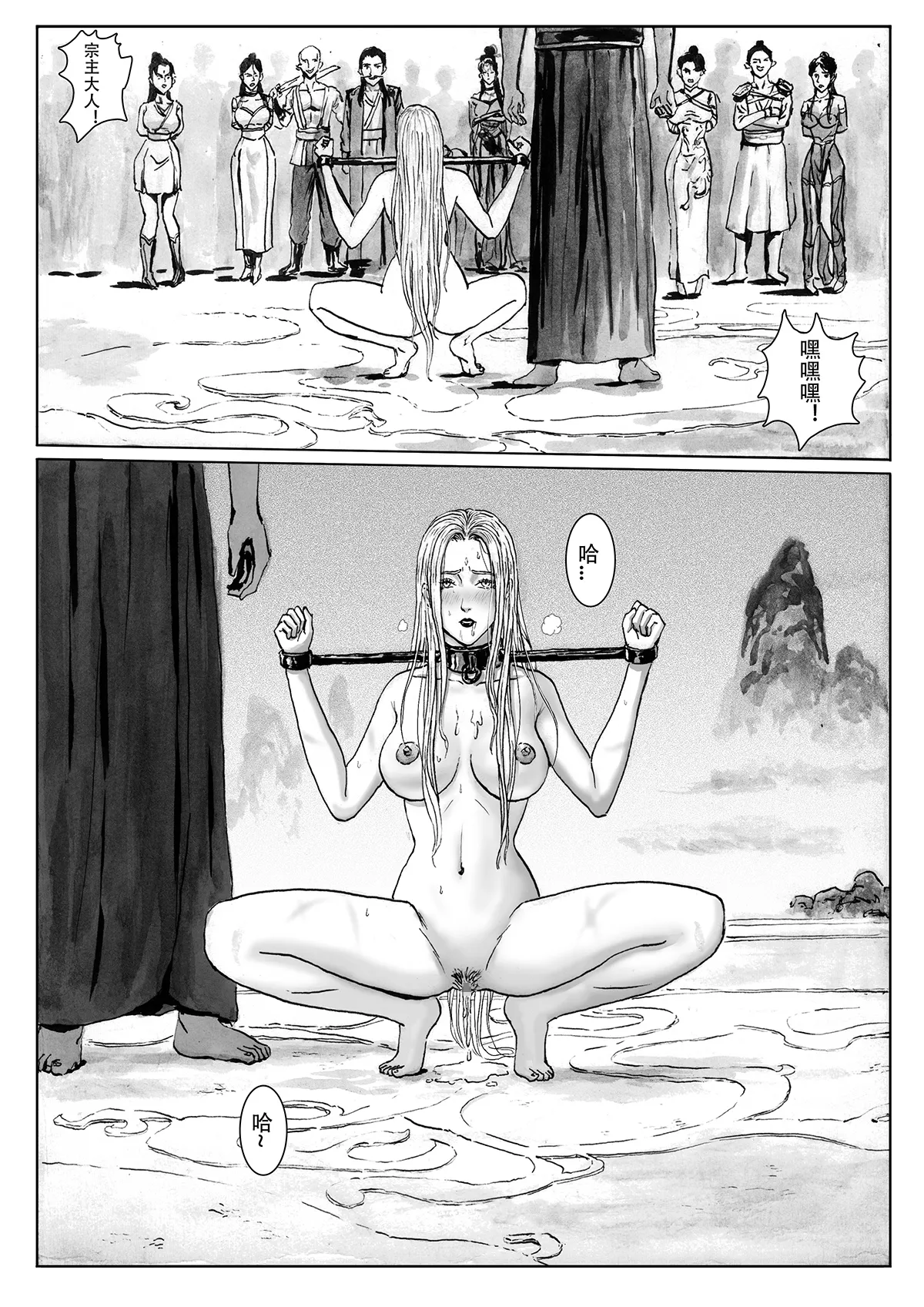 缚仙之行-被擒 page 32 original parody - gag bondage hentai manga - read online free
