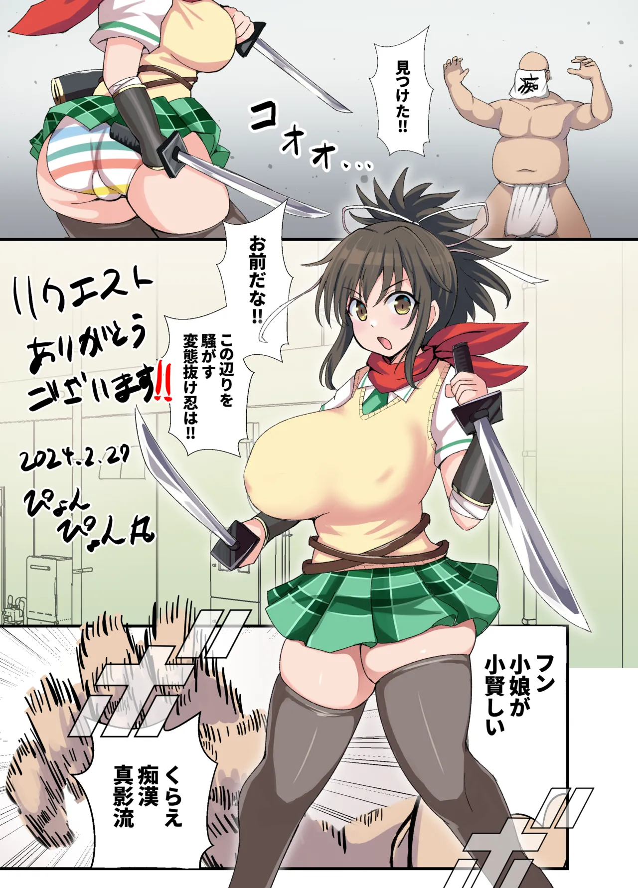 Senran Kagura Collection page 338 featuring yozakura senran kagura parody - nakadashi full color hentai manga - read online free