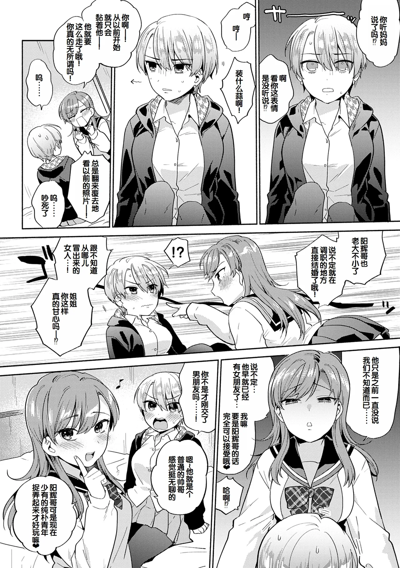 Suki dakara Shiboritai - I wanna squeeze you because I love you page 100 - maid milf hentai manga - read online free