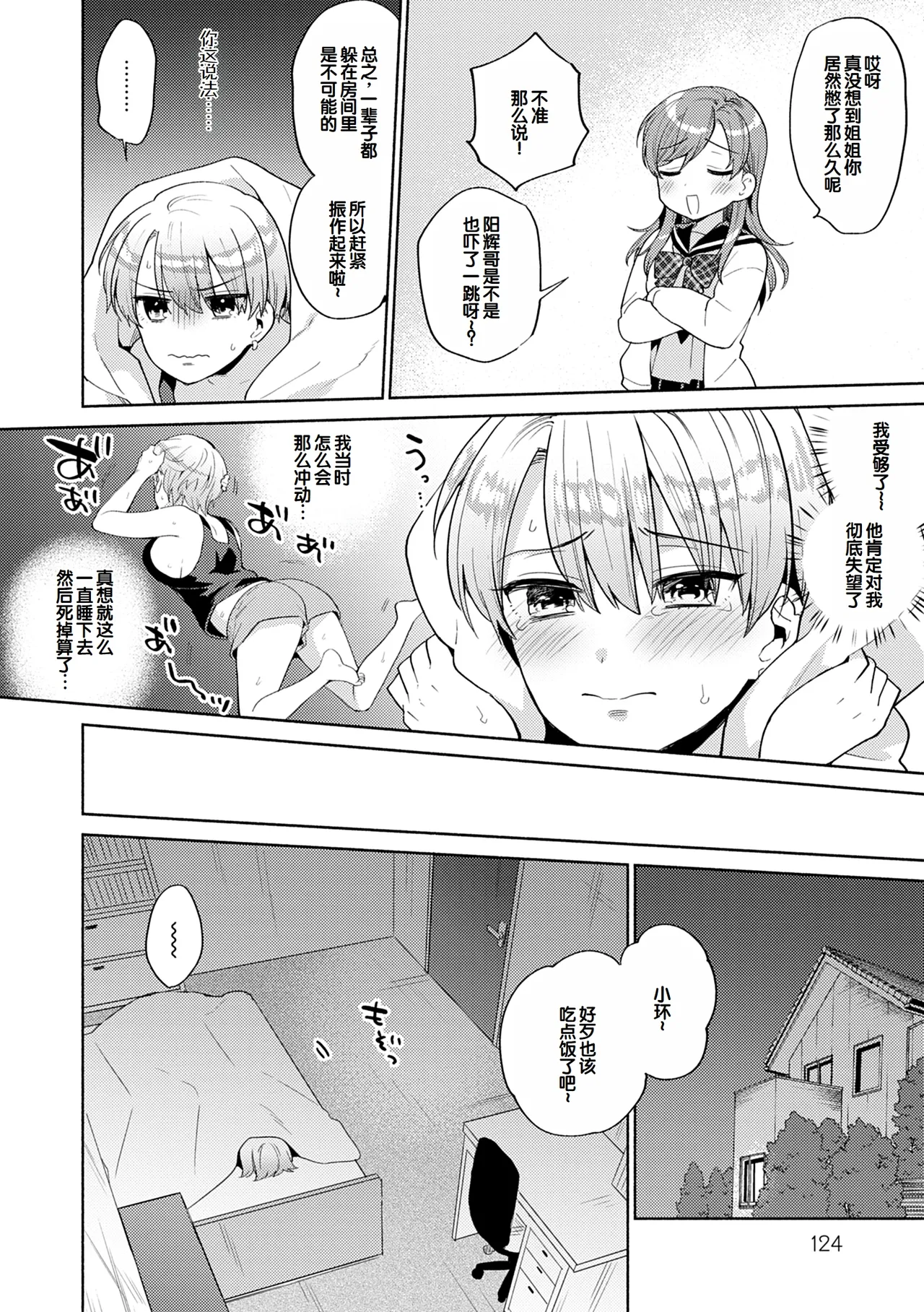 Suki dakara Shiboritai - I wanna squeeze you because I love you page 124 - maid milf hentai manga - read online free