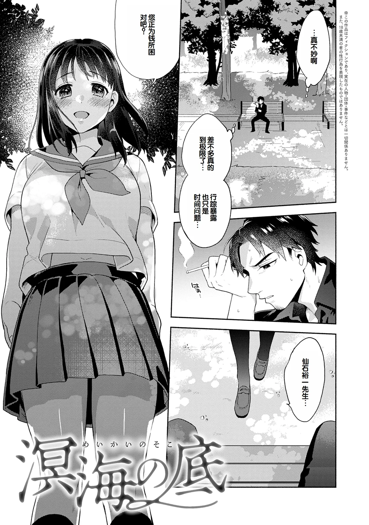 Suki dakara Shiboritai - I wanna squeeze you because I love you page 147 - nakadashi beauty mark hentai manga - read online free