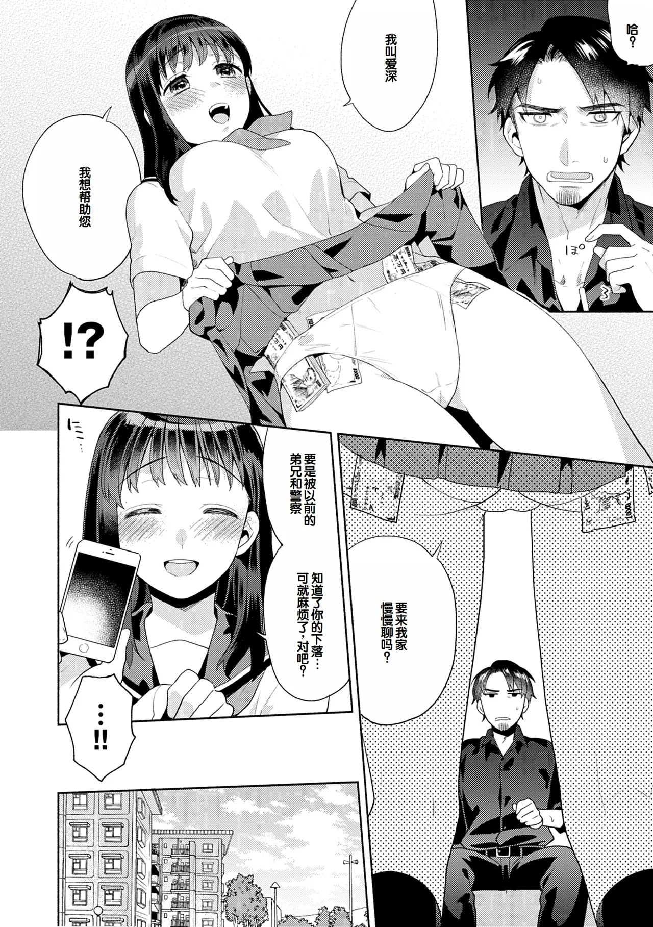 Suki dakara Shiboritai - I wanna squeeze you because I love you page 148 - nakadashi beauty mark hentai manga - read online free