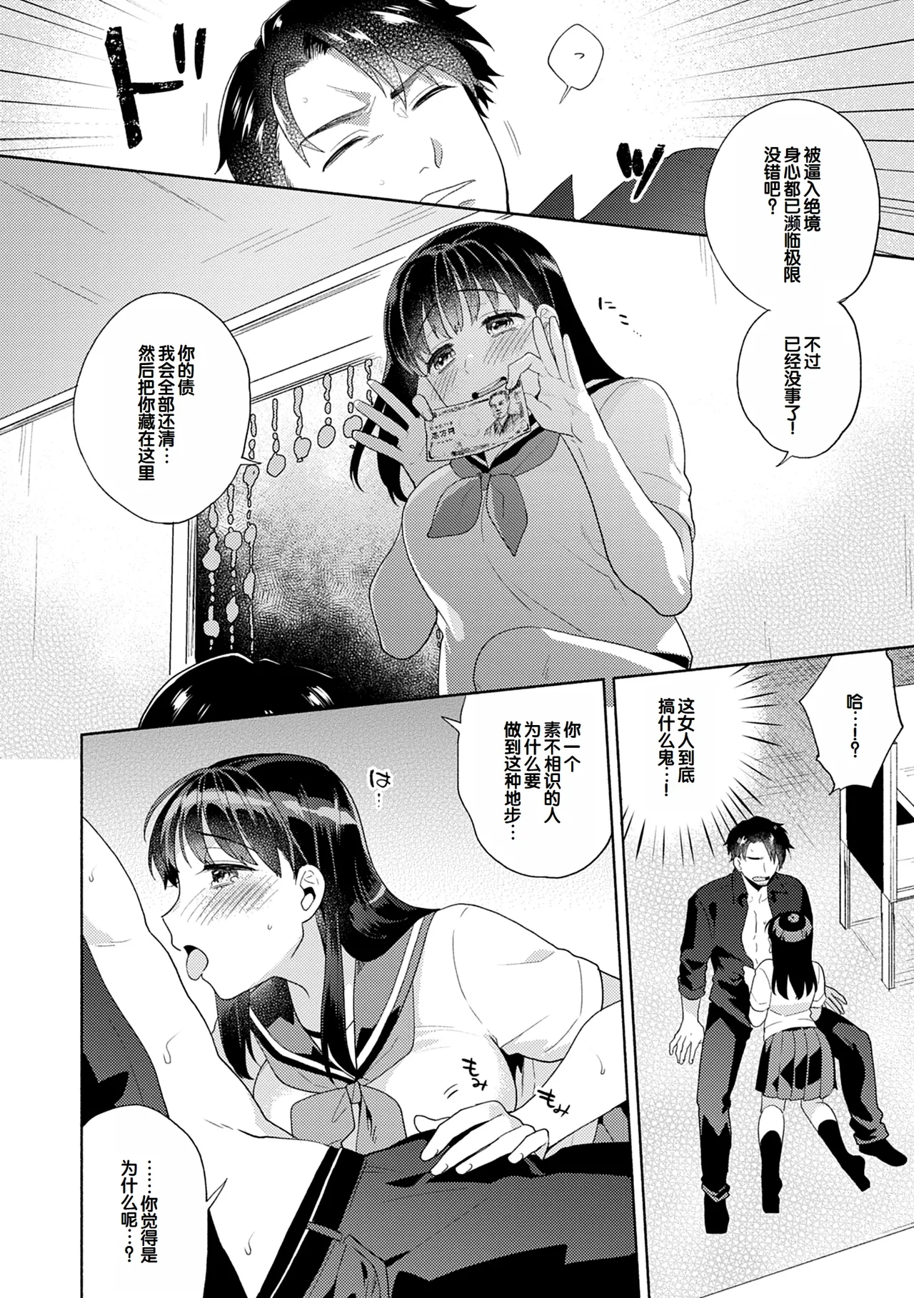 Suki dakara Shiboritai - I wanna squeeze you because I love you page 150 - nakadashi beauty mark hentai manga - read online free