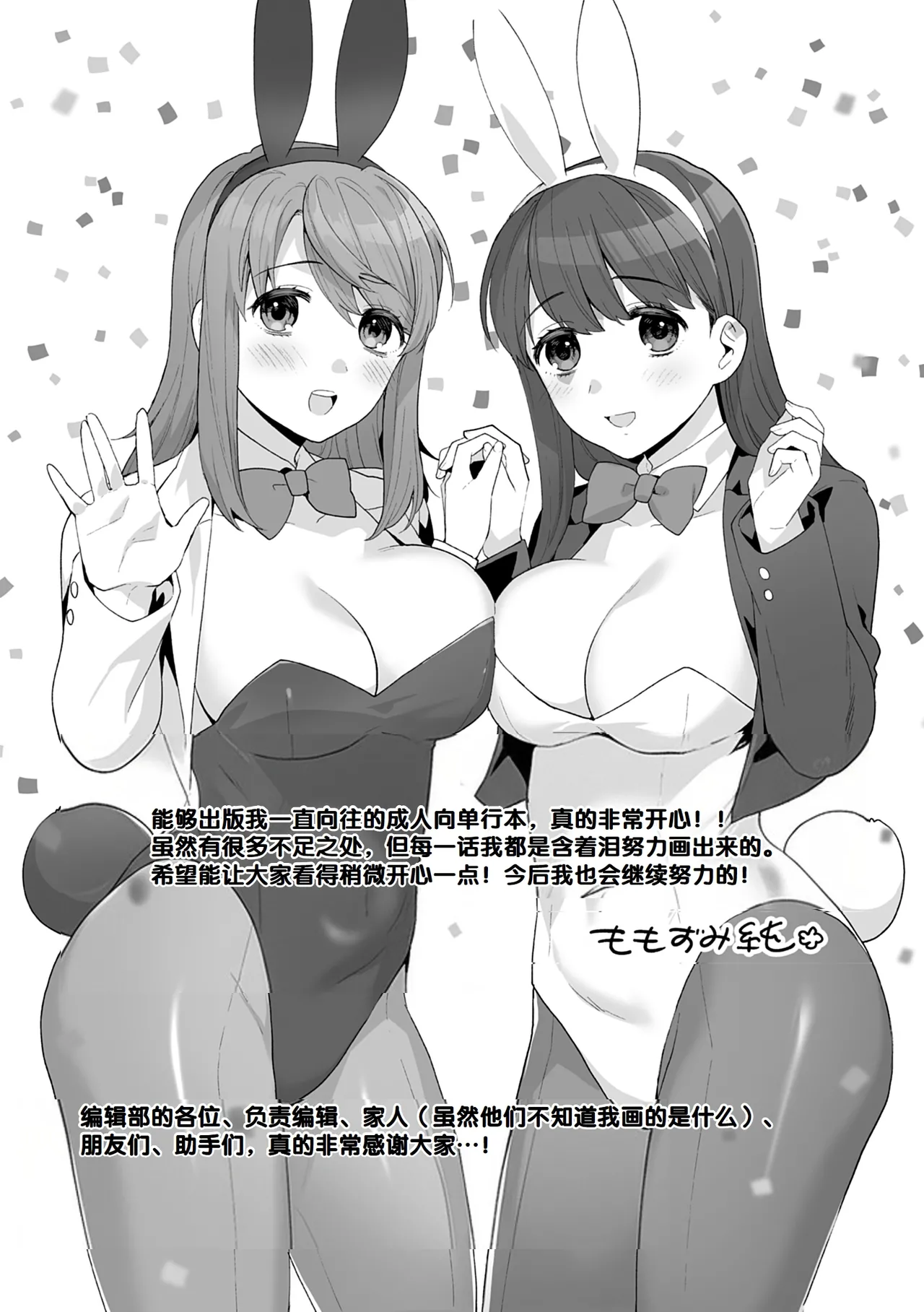 Suki dakara Shiboritai - I wanna squeeze you because I love you page 203 - maid milf hentai manga - read online free