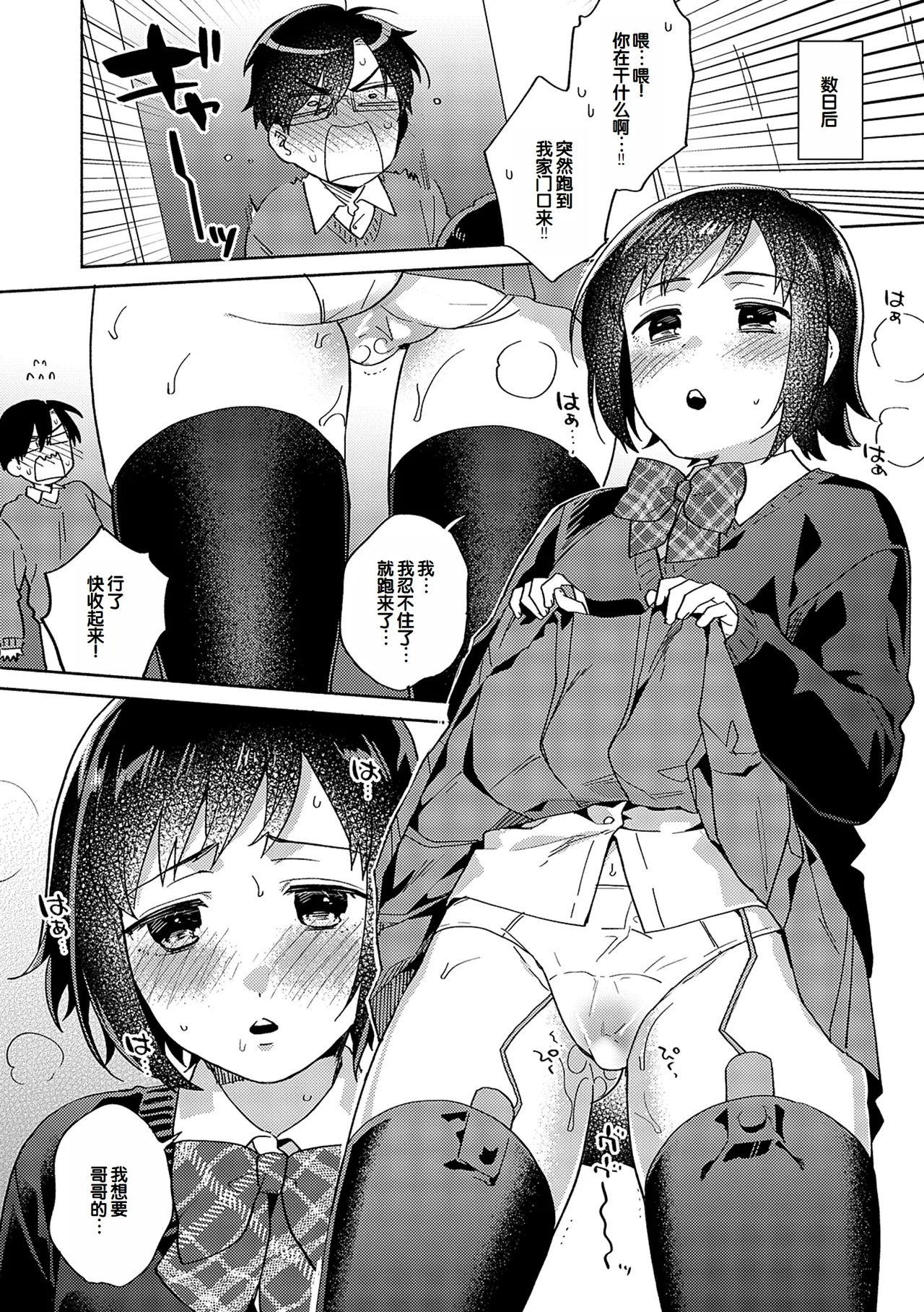 Suki dakara Shiboritai - I wanna squeeze you because I love you page 232 - nakadashi beauty mark hentai manga - read online free