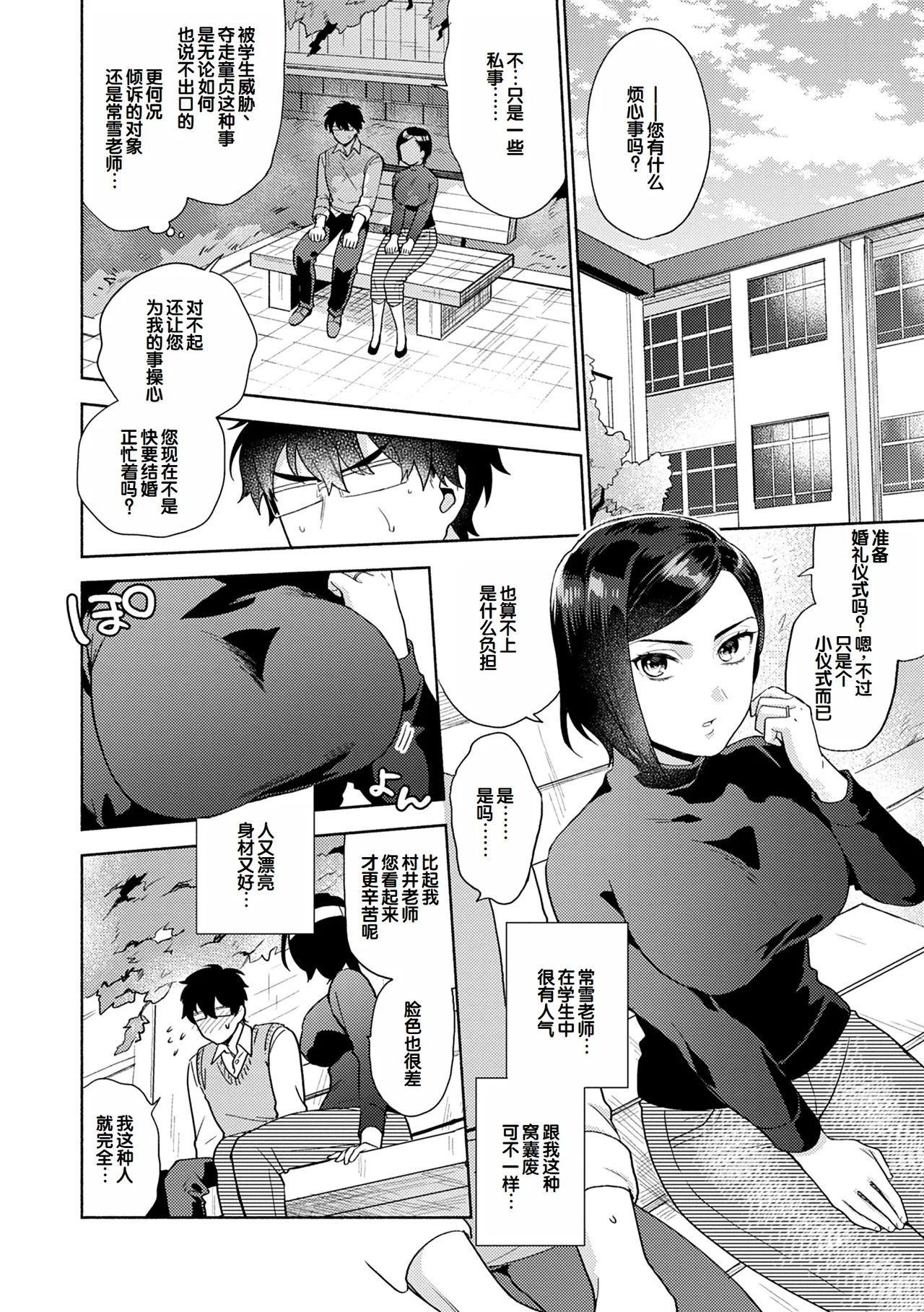 Suki dakara Shiboritai - I wanna squeeze you because I love you page 52 - nakadashi beauty mark hentai manga - read online free