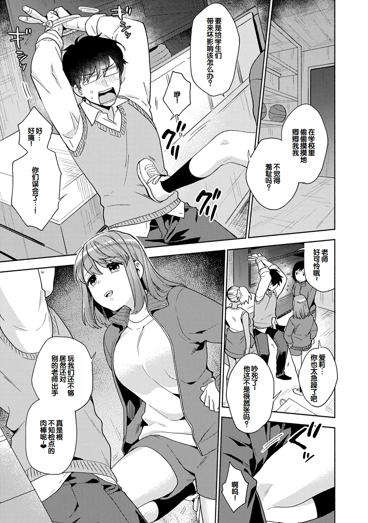 Suki dakara Shiboritai - I wanna squeeze you because I love you page 55 - maid milf hentai manga - read online free