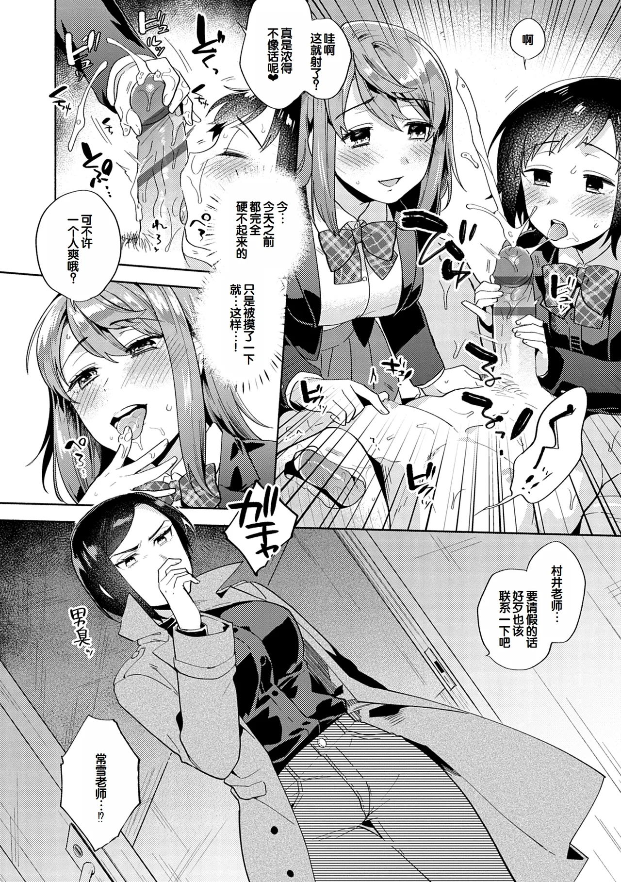 Suki dakara Shiboritai - I wanna squeeze you because I love you page 78 - nakadashi beauty mark hentai manga - read online free