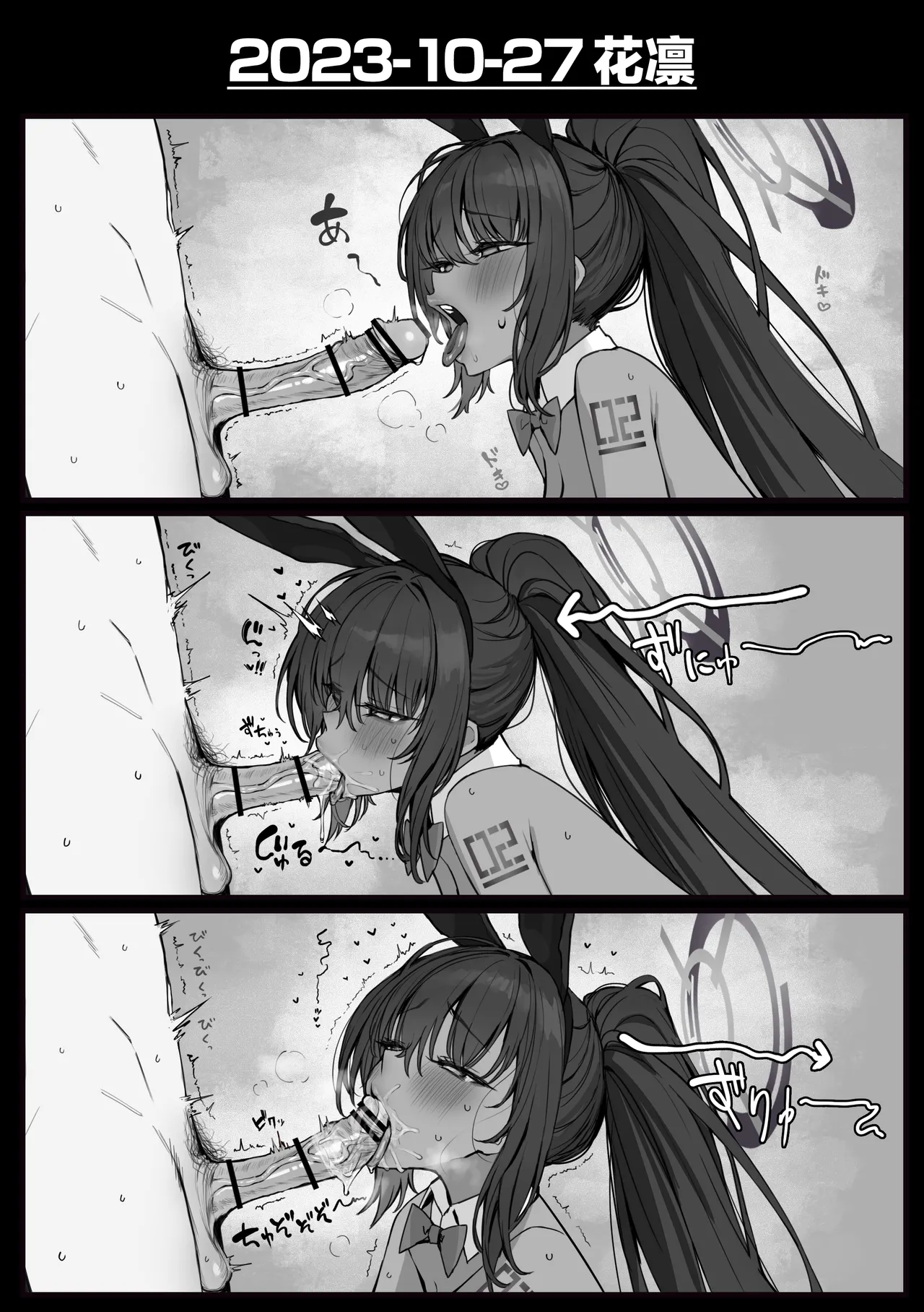 Fanbox汉化合集 - Page 117