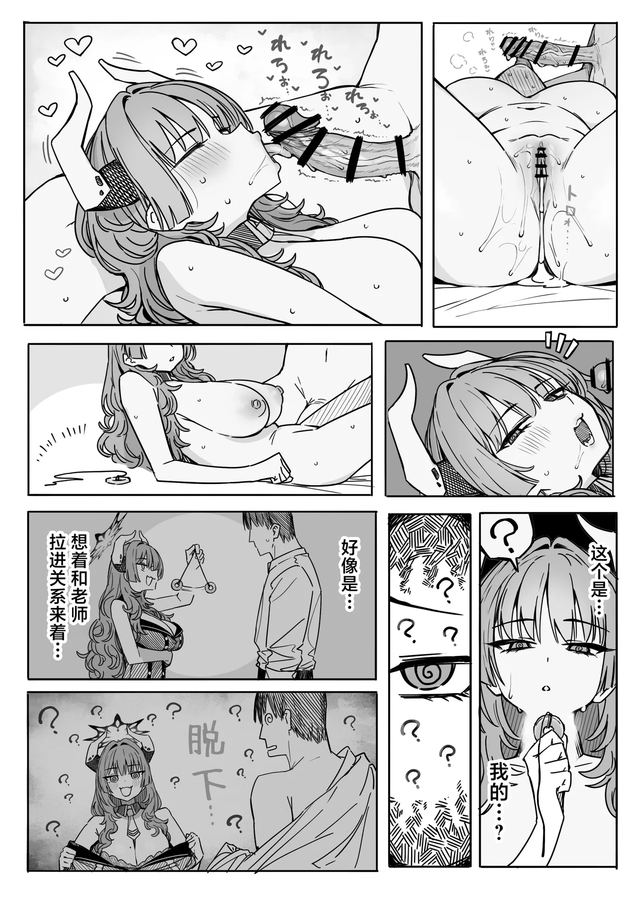 Fanbox汉化合集 page 55 featuring yuuka hayase blue archive parody - maid sweating hentai manga - read online free
