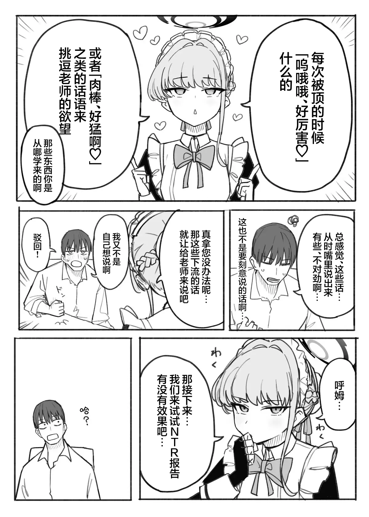 Fanbox汉化合集 - Page 61
