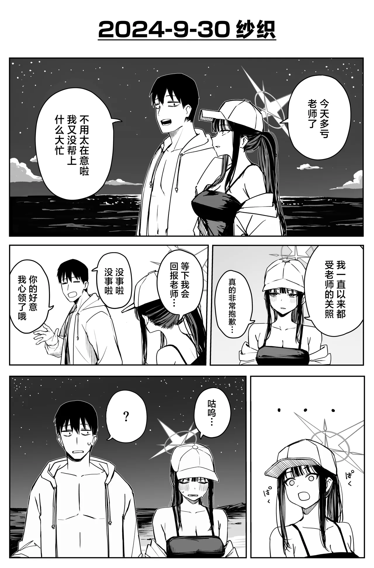 Fanbox汉化合集 page 71 featuring yuuka hayase blue archive parody - maid sweating hentai manga - read online free