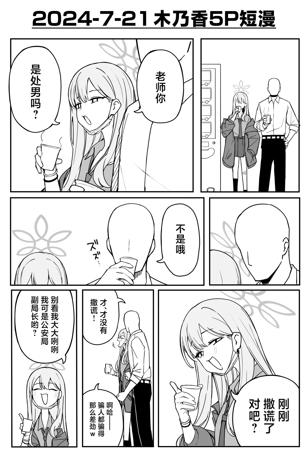 Fanbox汉化合集 - Page 83