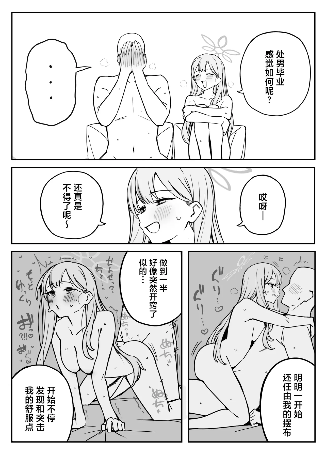 Fanbox汉化合集 page 86 featuring yuuka hayase blue archive parody - maid sweating hentai manga - read online free