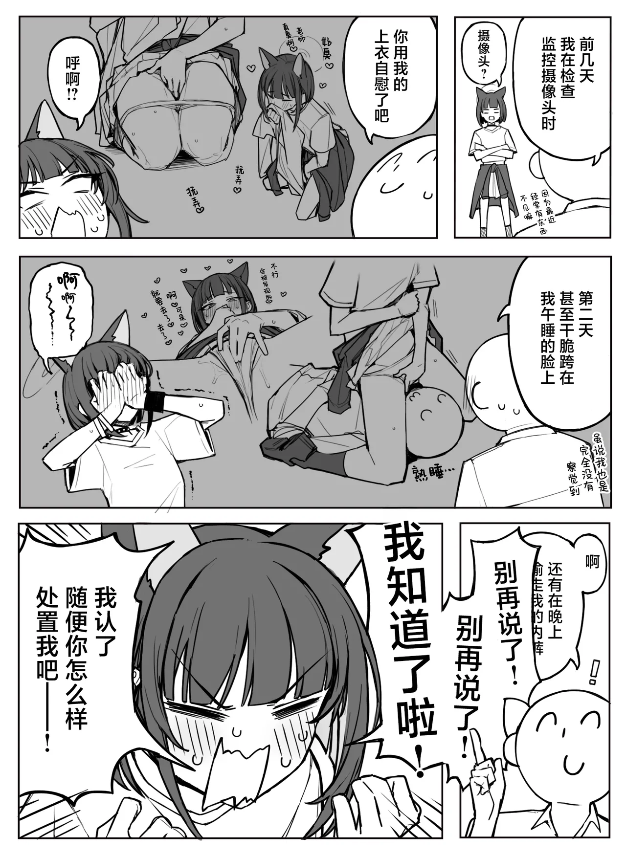 Fanbox汉化合集 page 94 featuring yuuka hayase blue archive parody - maid sweating hentai manga - read online free