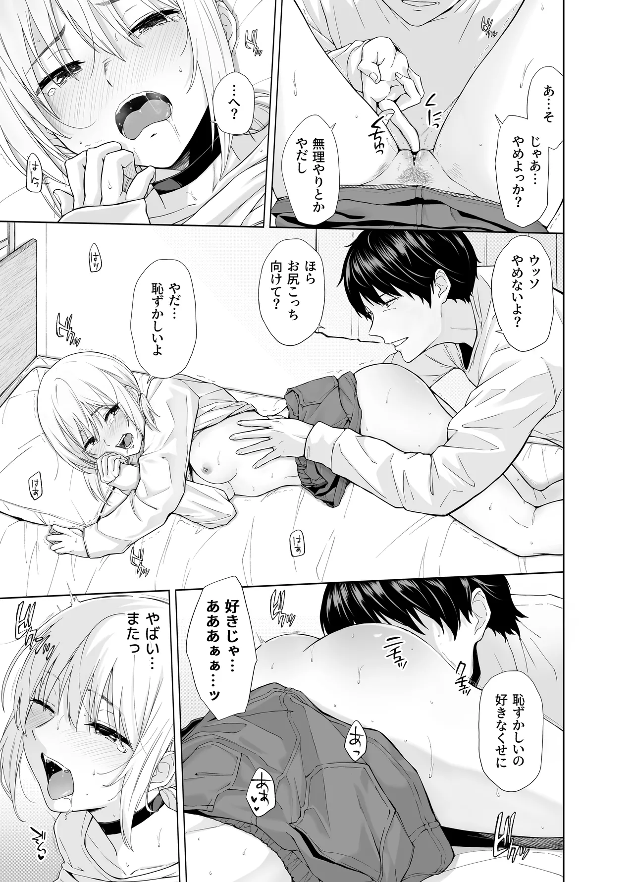 Iede Shoujo wa Assari Yararete shimau page 14 original parody - sole female sole male hentai manga - read online free