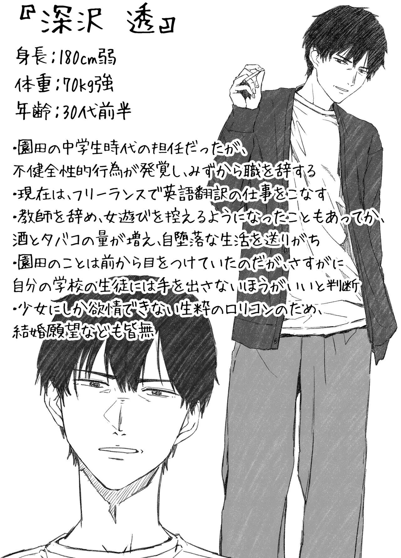 Iede Shoujo wa Assari Yararete shimau page 33 original parody - cunnilingus condom hentai manga - read online free