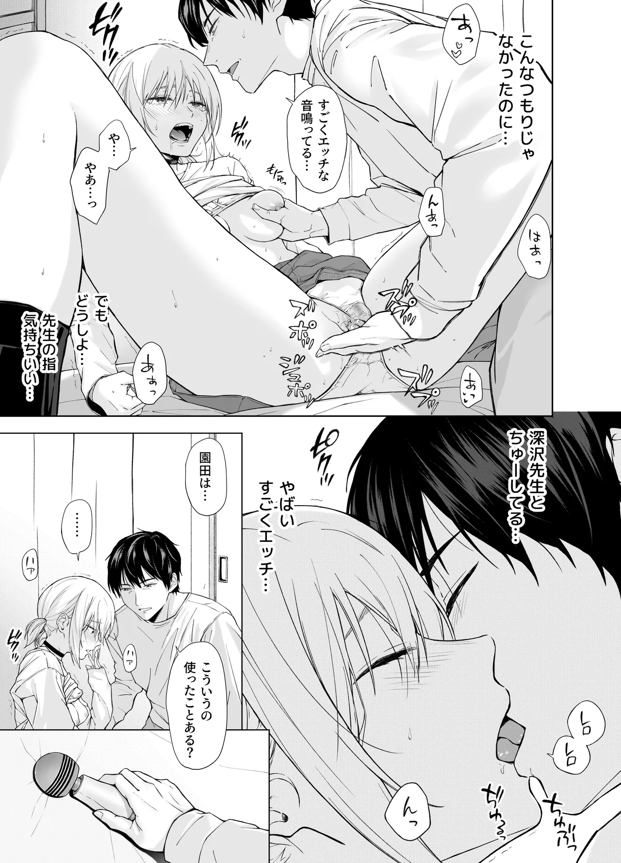 Iede Shoujo wa Assari Yararete shimau - Page 39