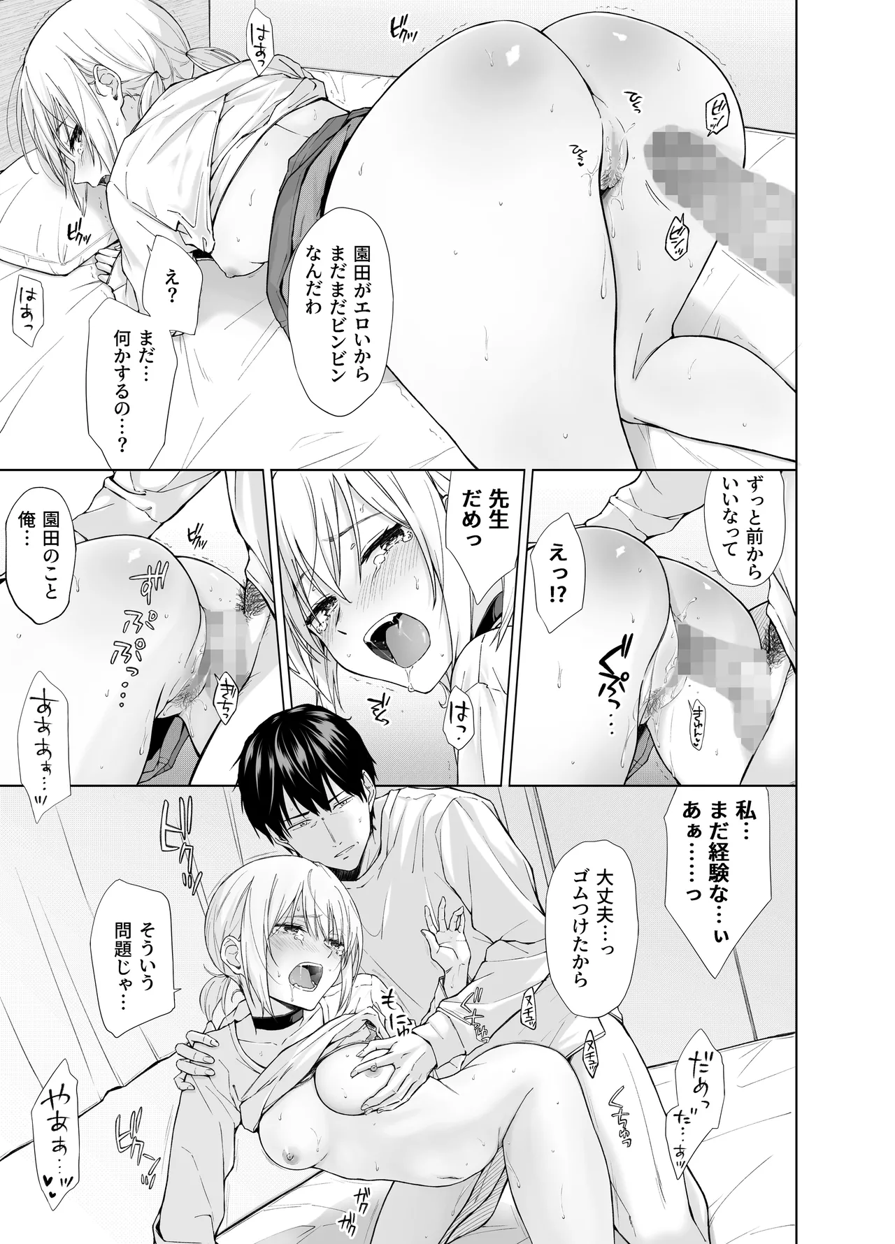 Iede Shoujo wa Assari Yararete shimau page 49 original parody - cunnilingus condom hentai manga - read online free
