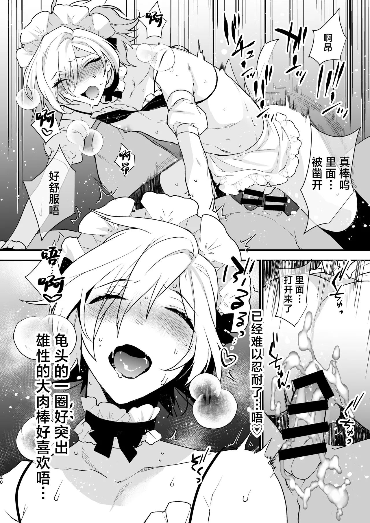 Dokidoki Mesu Ochi Go Houshi Seikatsu Soushuuhen page 40 original parody - eye-covering bang anal hentai manga - read online free