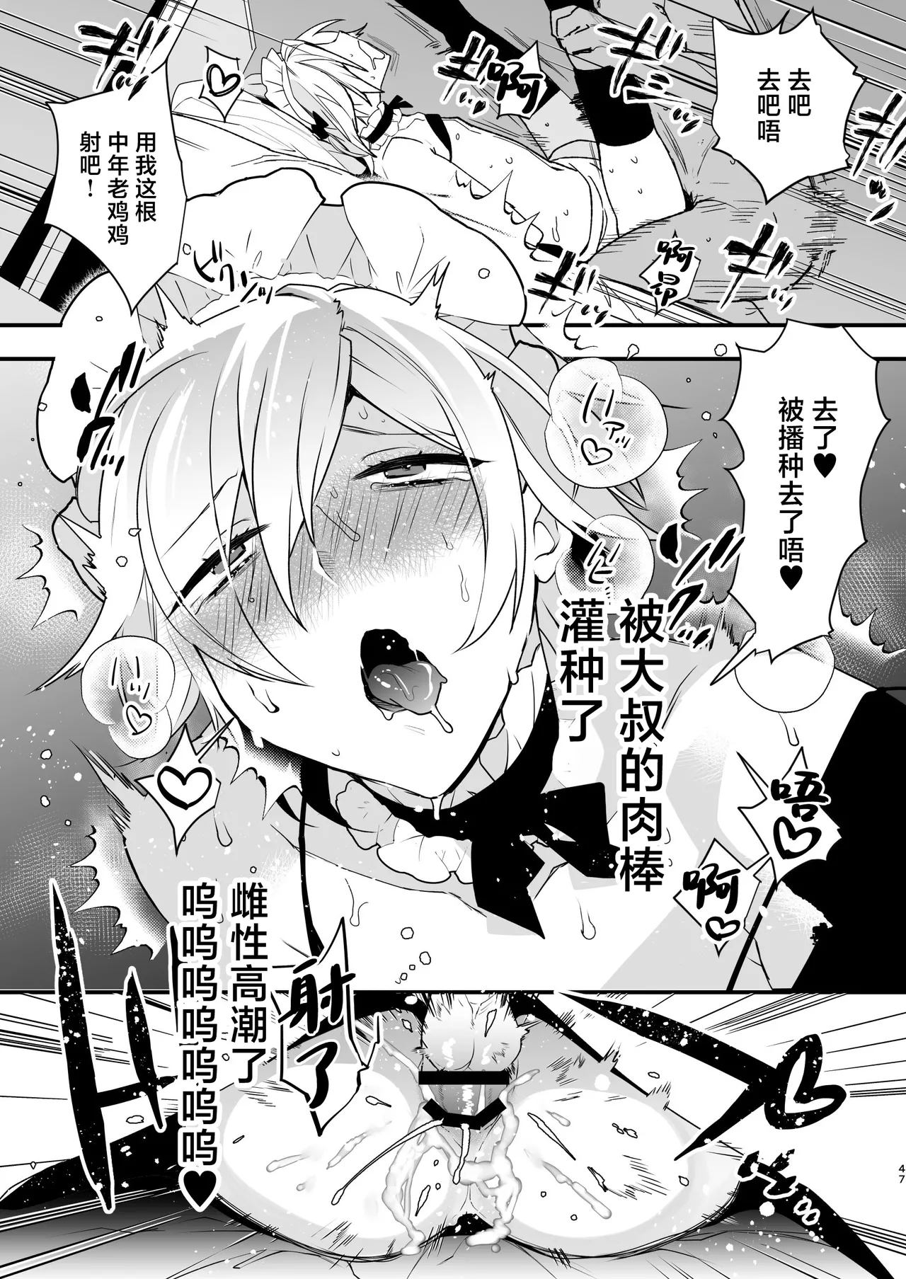 Dokidoki Mesu Ochi Go Houshi Seikatsu Soushuuhen page 47 original parody - anal crossdressing hentai manga - read online free