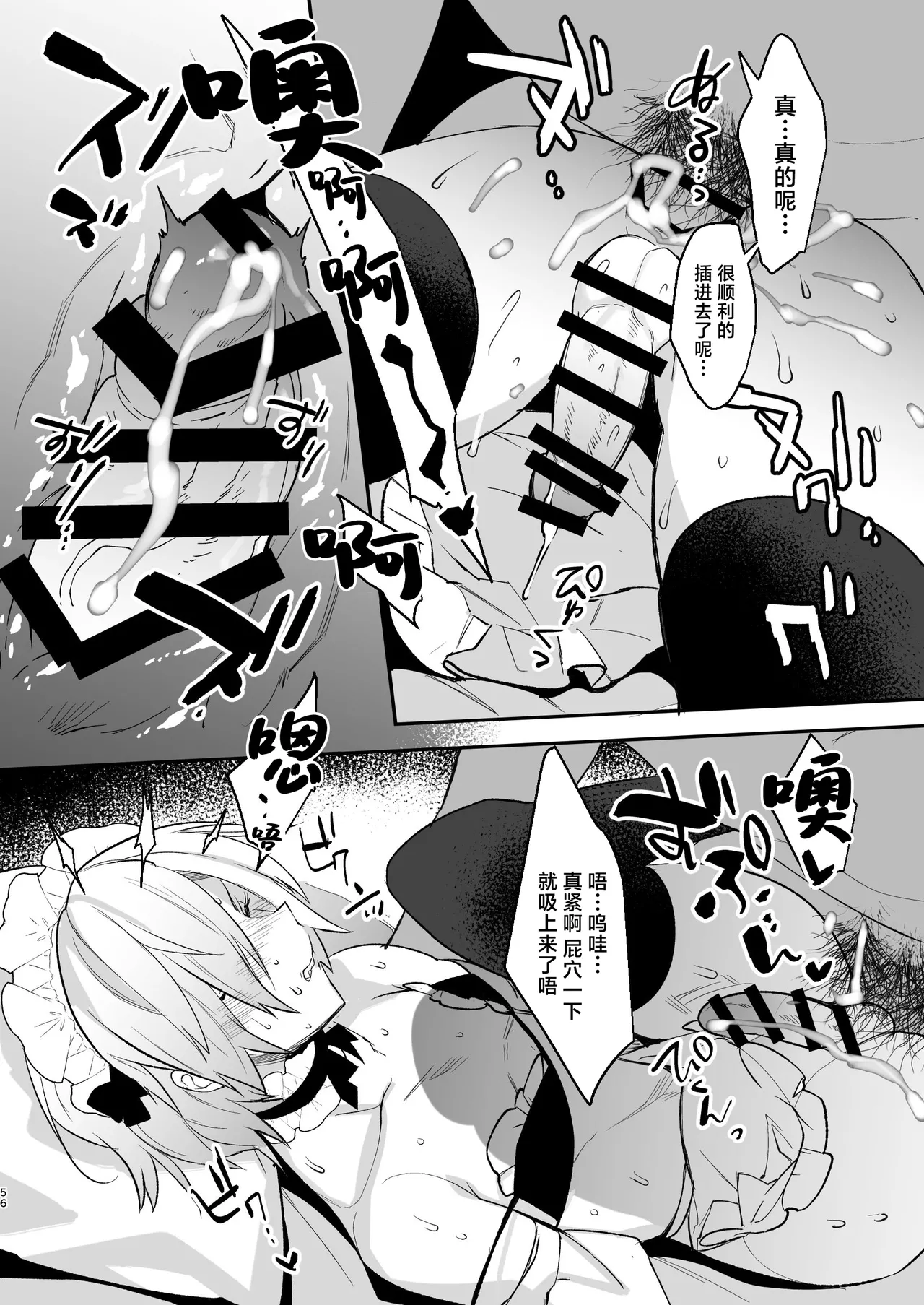 Dokidoki Mesu Ochi Go Houshi Seikatsu Soushuuhen page 56 original parody - anal crossdressing hentai manga - read online free