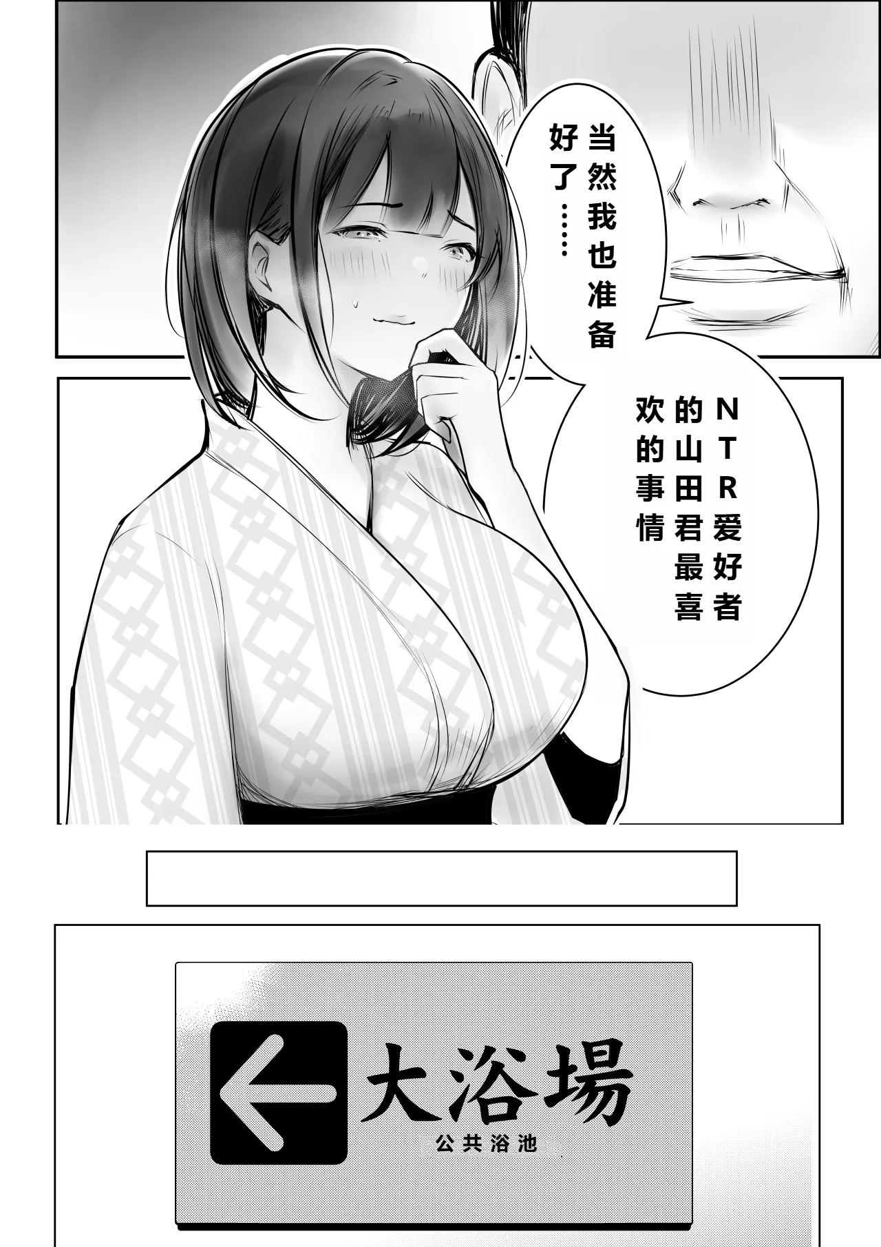 【机翻中文-自用】僕だけに甘えさせてくれる巨乳Jk妻を他の男に抱かせてみた11|让只对我甜言蜜语的巨乳JK老婆被别的男人NTR11 - Page 10