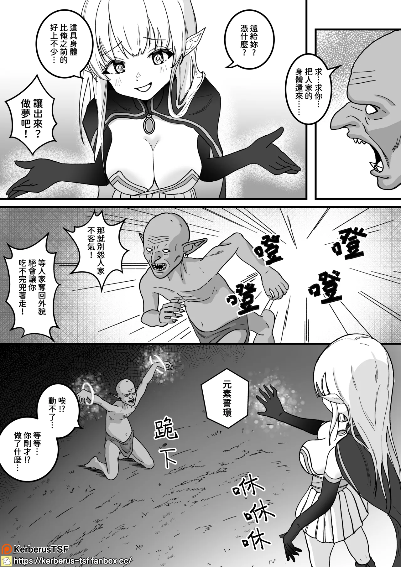 shell1-2 page 13 - femdom elf hentai manga - read online free