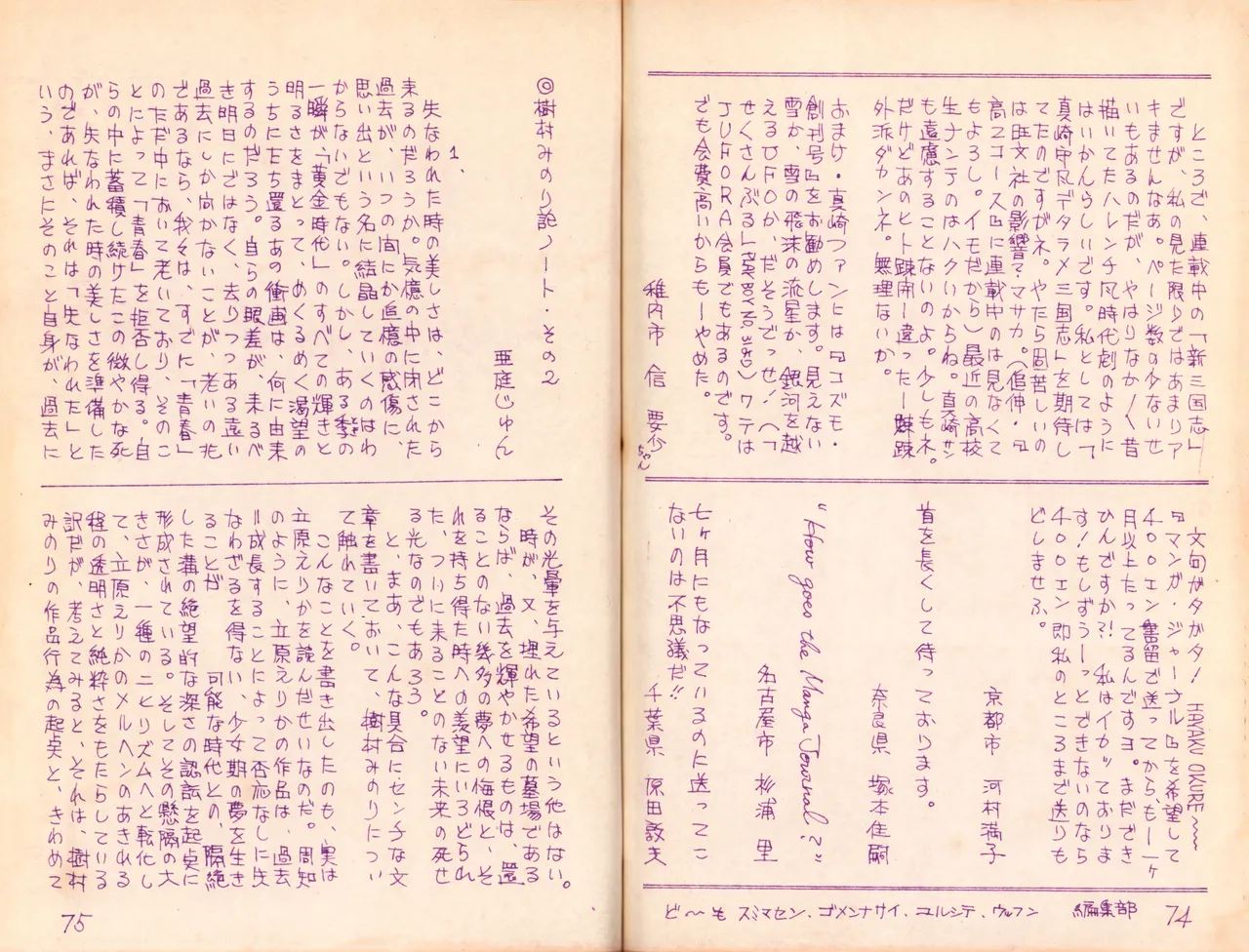 19740524『Manga Journal』Vol.2 page 41 - read online free