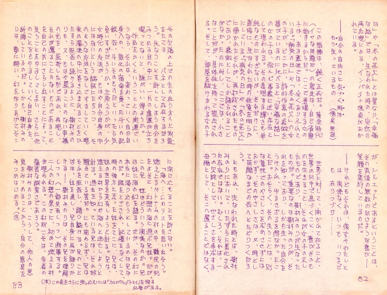 19740524『Manga Journal』Vol.2 page 45 - read online free