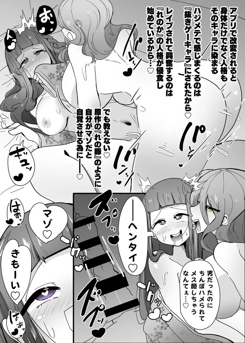 コスサーのTS改変アプリ② page 14 original parody - ttf threesome futanari hentai manga - read online free