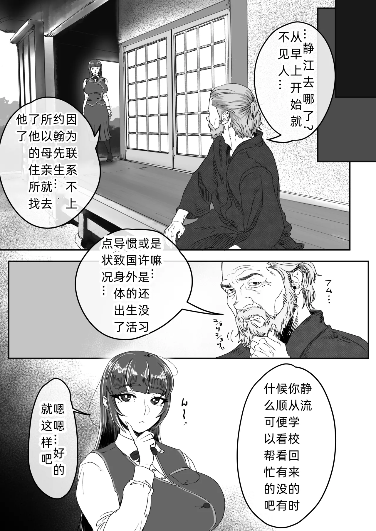 Shizue Sonoato. page 45 original parody - sole female nakadashi hentai manga - read online free