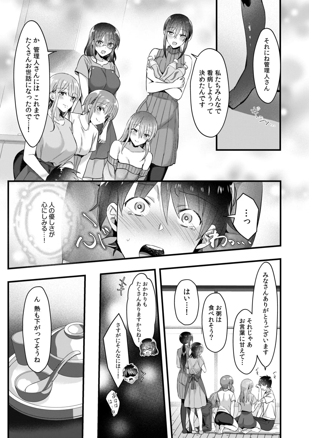 Single Mother House 01-08 - Page 112
