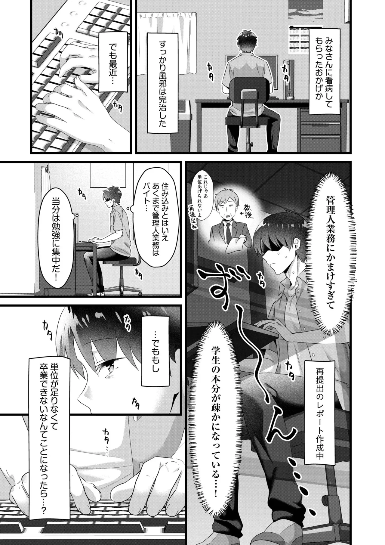 Single Mother House 01-08 page 129 - milf big breasts hentai manga - read online free