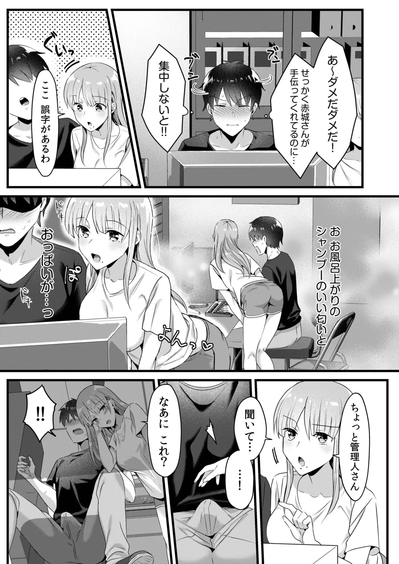 Single Mother House 01-08 page 135 - milf big breasts hentai manga - read online free