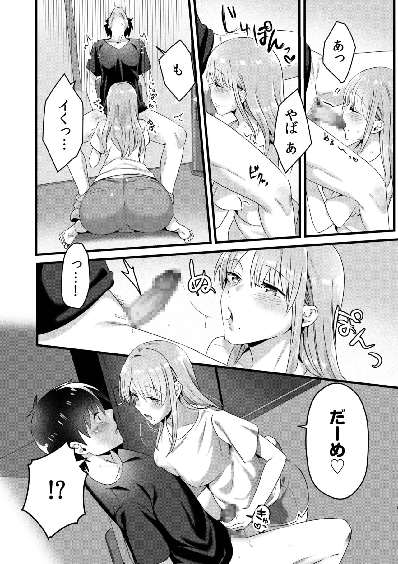 Single Mother House 01-08 - Page 138