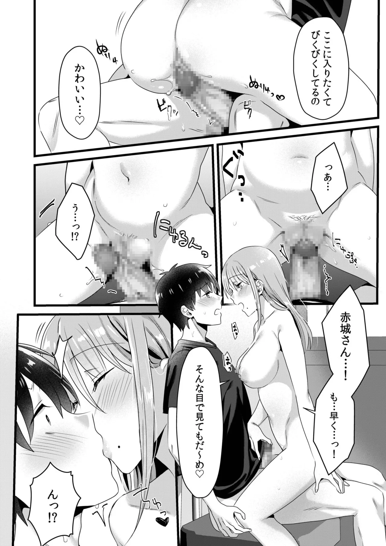 Single Mother House 01-08 - Page 140