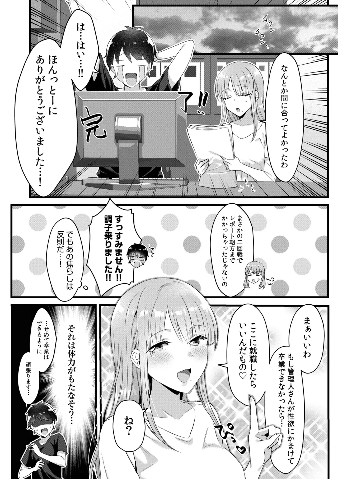 Single Mother House 01-08 page 146 - milf big breasts hentai manga - read online free